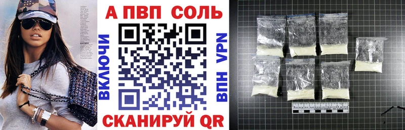 мега ссылка  Пушкино  APVP Соль 