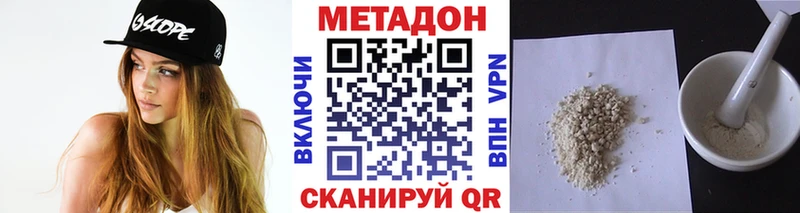 МЕТАДОН methadone Пушкино