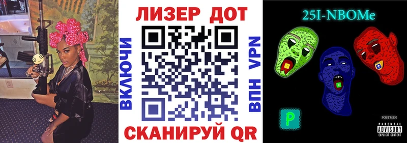 купить   Пушкино  Марки 25I-NBOMe 1,5мг 